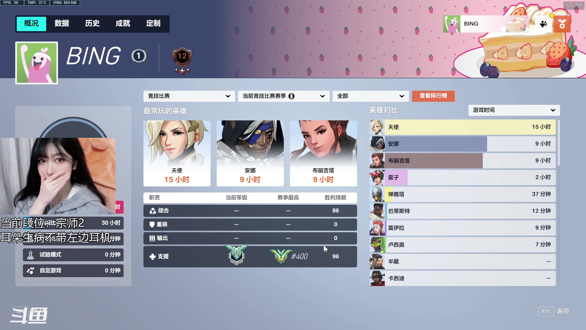 【2023-02-28 20点场】冰MMMM：亚服宗师辅助