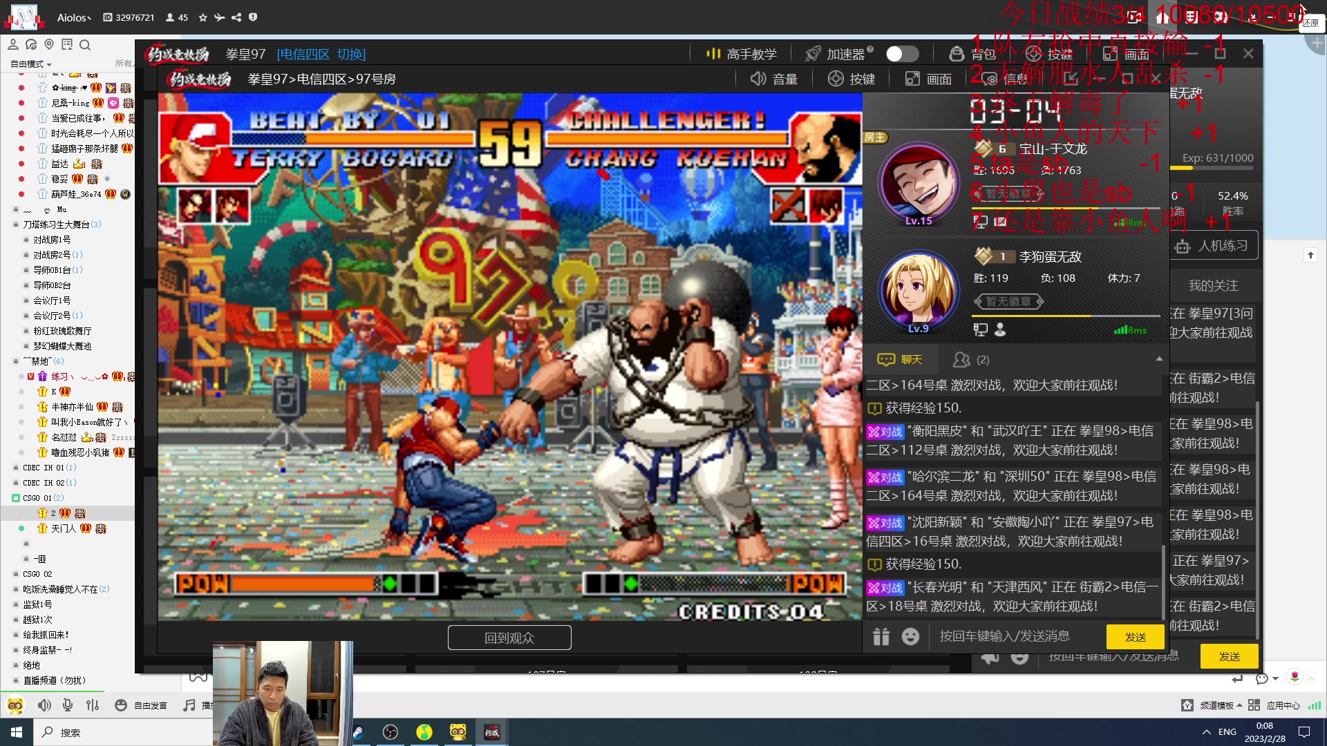 【2023-02-27 23点场】霸气虚幻哥1991：高分单排！！73965