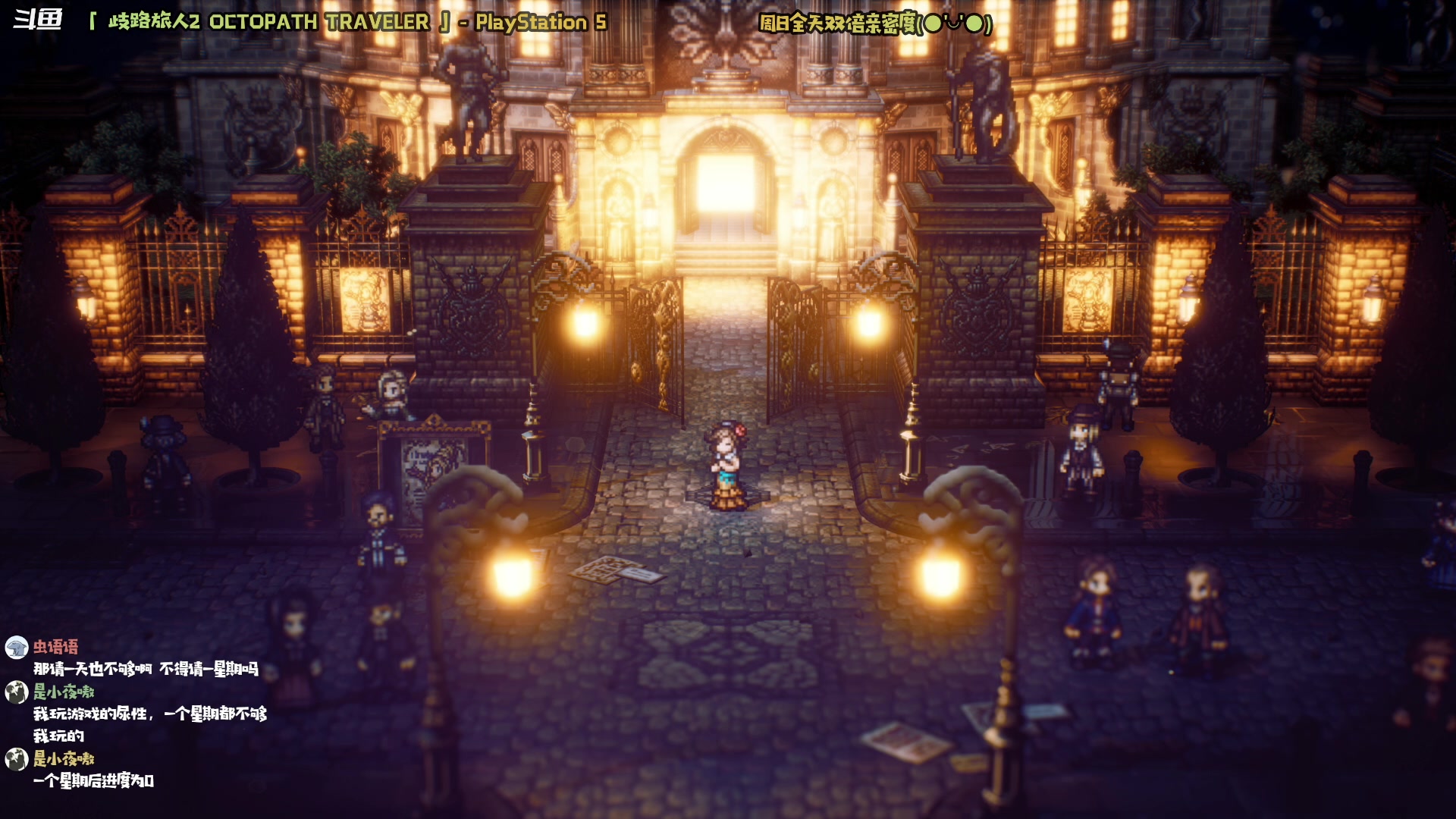 【2023-02-26 11点场】哈尼她姐：「双倍·八方旅人2」又一段旅程开始啦！