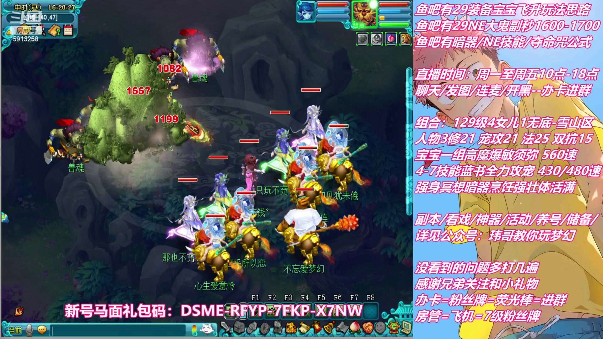 【2023-02-28 15点场】不忘爱梦幻：不忘 雪山129 4女儿