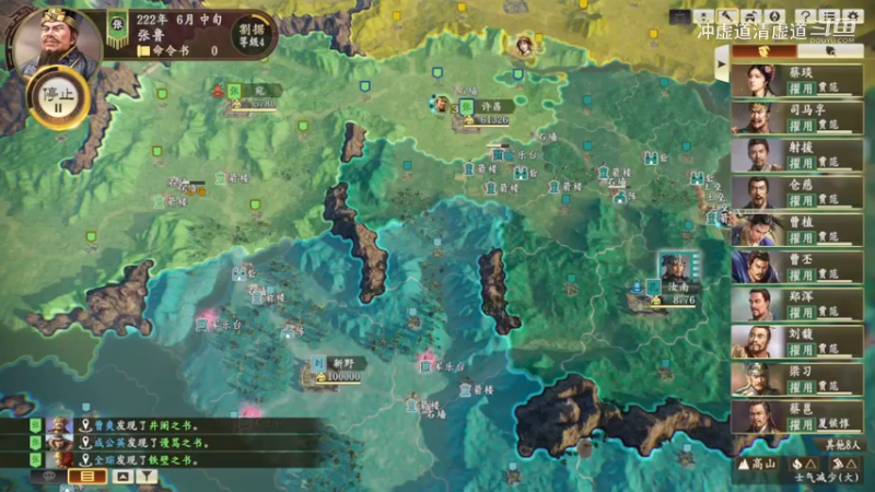 张鲁，许昌顶住了敌军的进攻