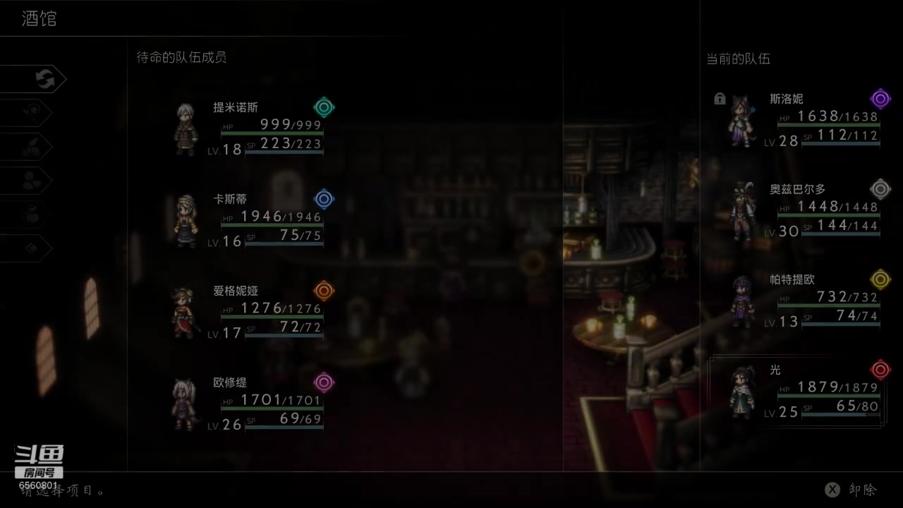 【2023-02-26 22点场】年少有维：八方旅人2 故事在此汇聚