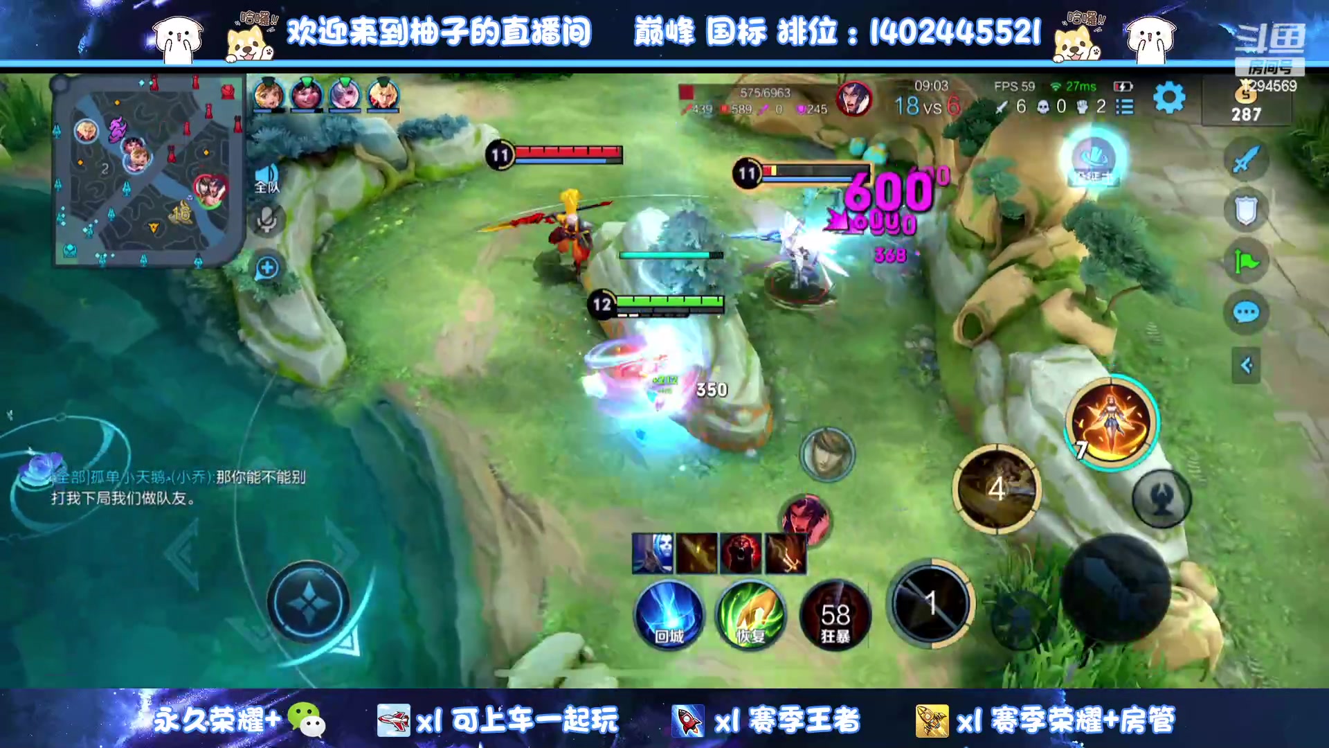 【2023-02-28 14点场】毕竟是柚子：微信带粉上荣耀~