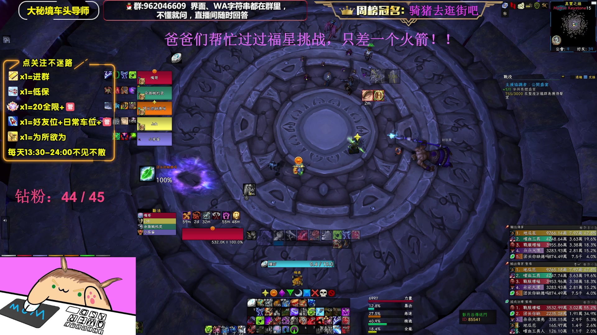 【2023-02-27 19点场】大嘴geigei：大嘴：亚服世界之树，大秘境车头导师！