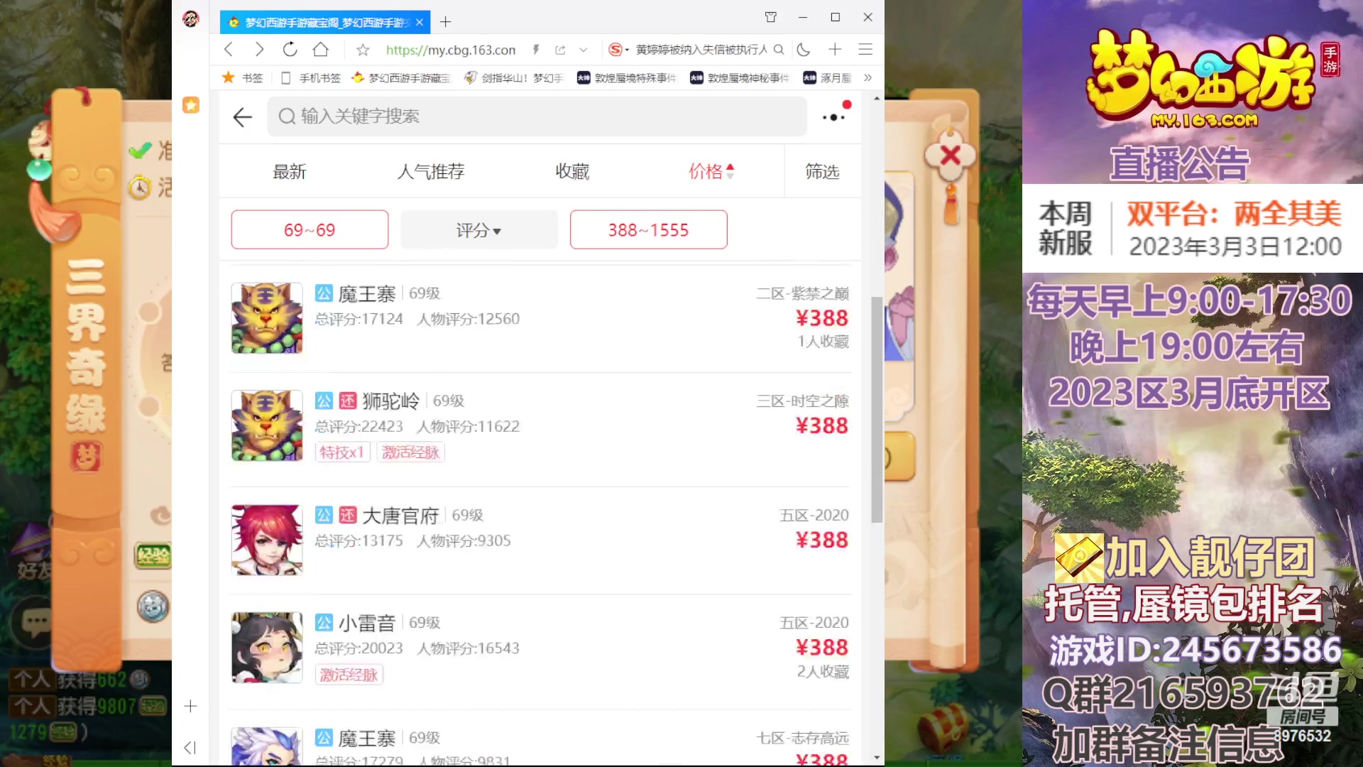 【2023-02-28 21点场】QAQ铭小明：梦幻手游新手新区推荐