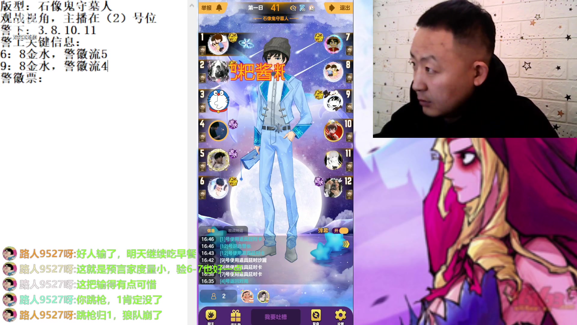 【2023-2-24 16点场】天狼BaBa酱:#天天狼人#我回家了，你们也回来吧