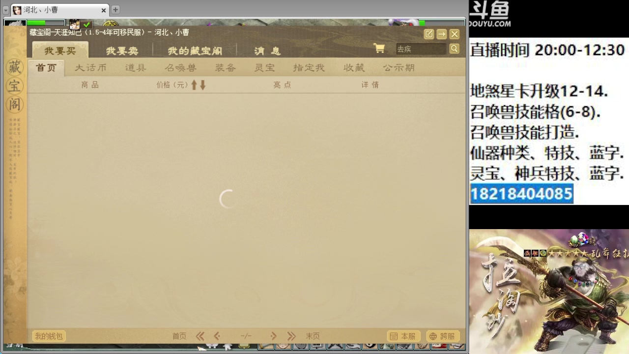 【2023-02-28 22点场】炫石神州：神州：大话西游2经典版资源直播~
