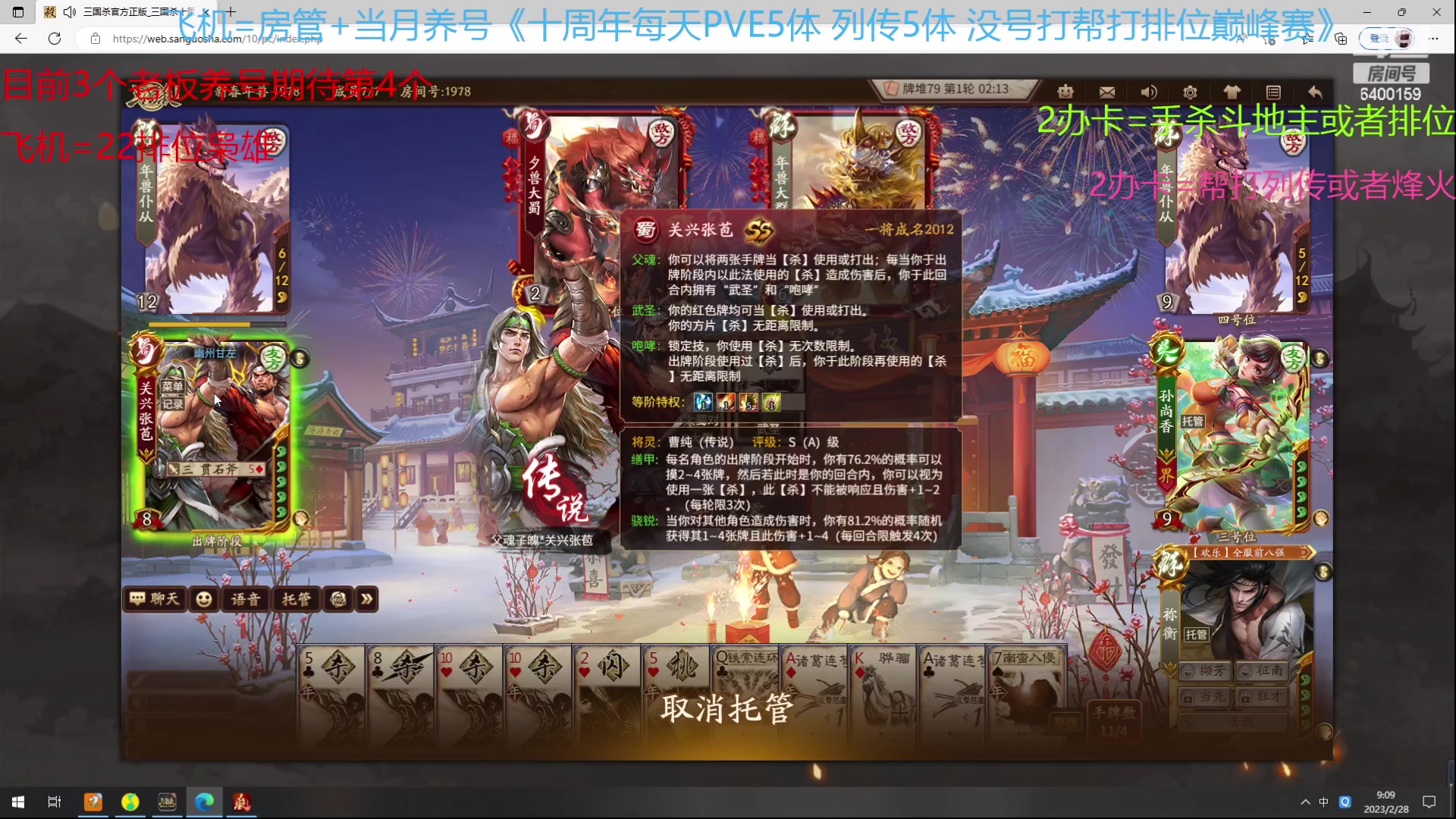 【2023-02-28 08点场】断梦花开到黎明：月末了求兄弟老板们保下级呀