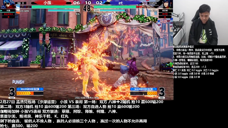 【格斗游戏】游天堂的精彩时刻 20230228 02点场
