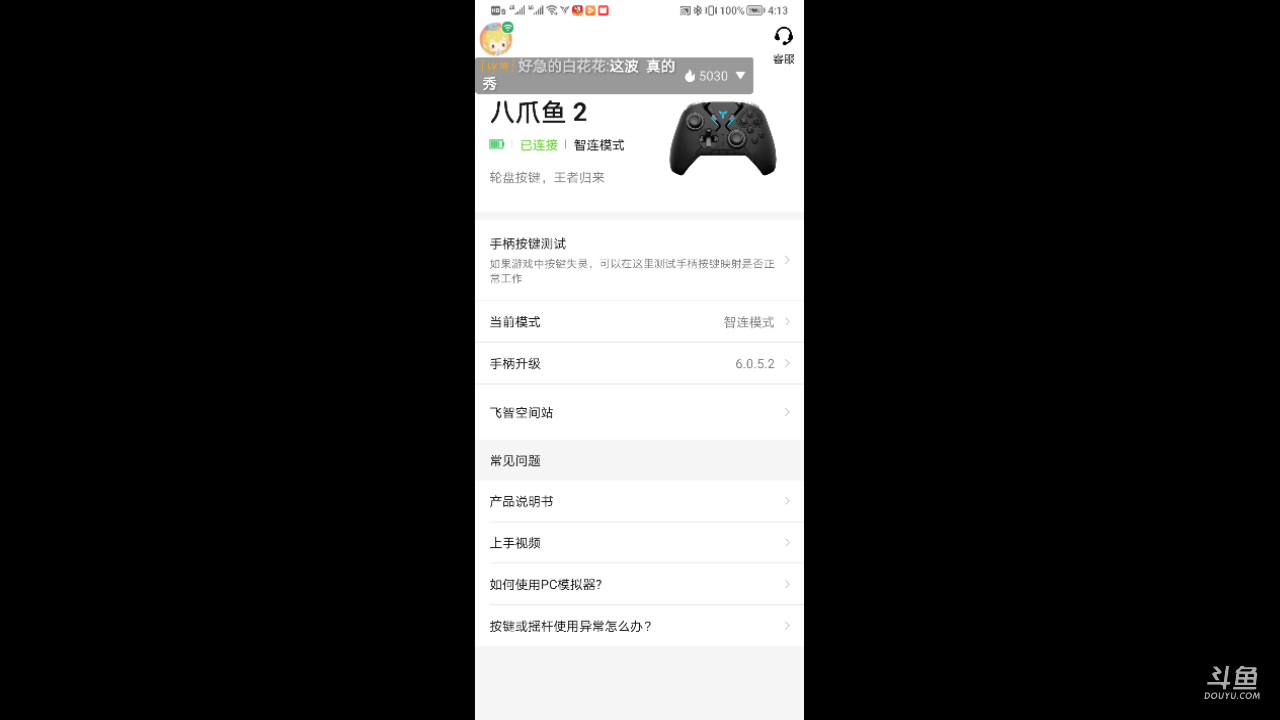 【2023-2-26 16点场】Super小乐仔:星期天有人带我飞吗