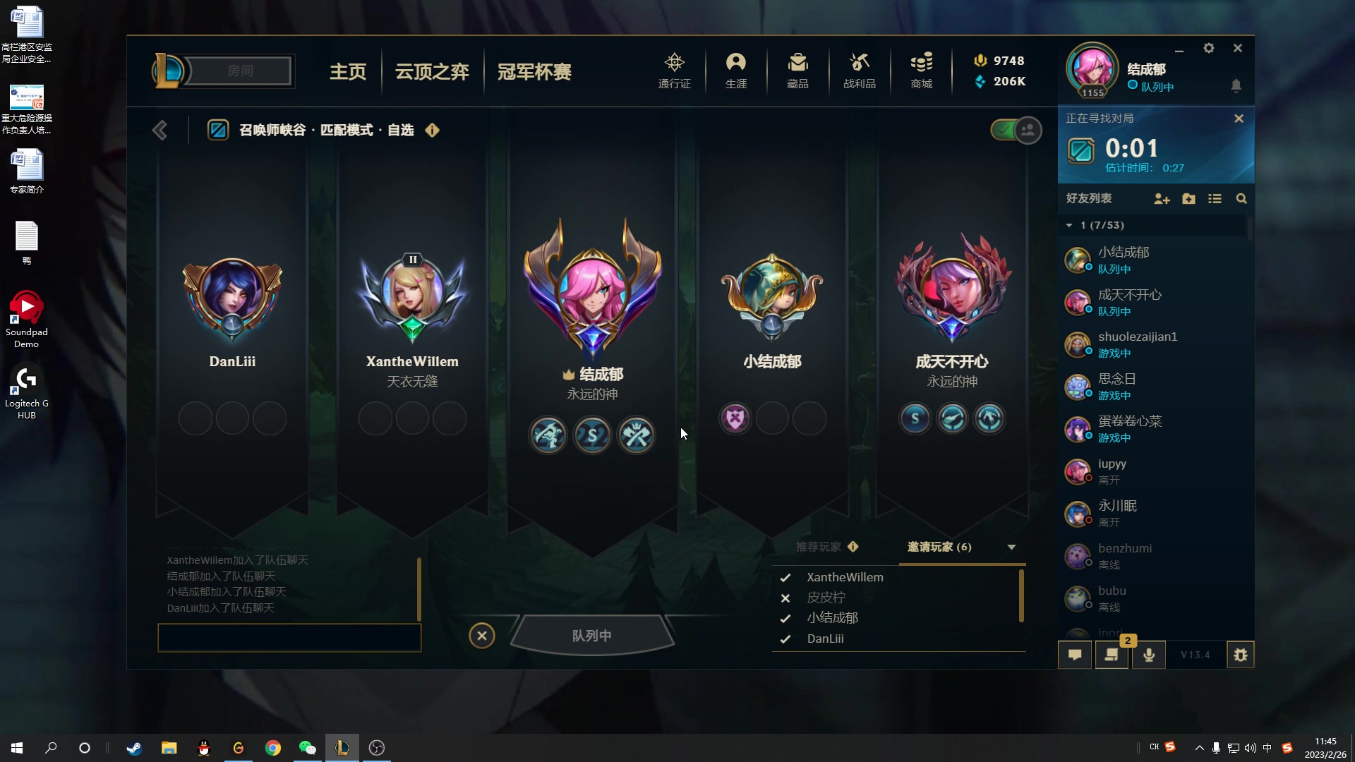 【2023-02-26 11点场】结成郁丶：你已经一个人走了这么远吗