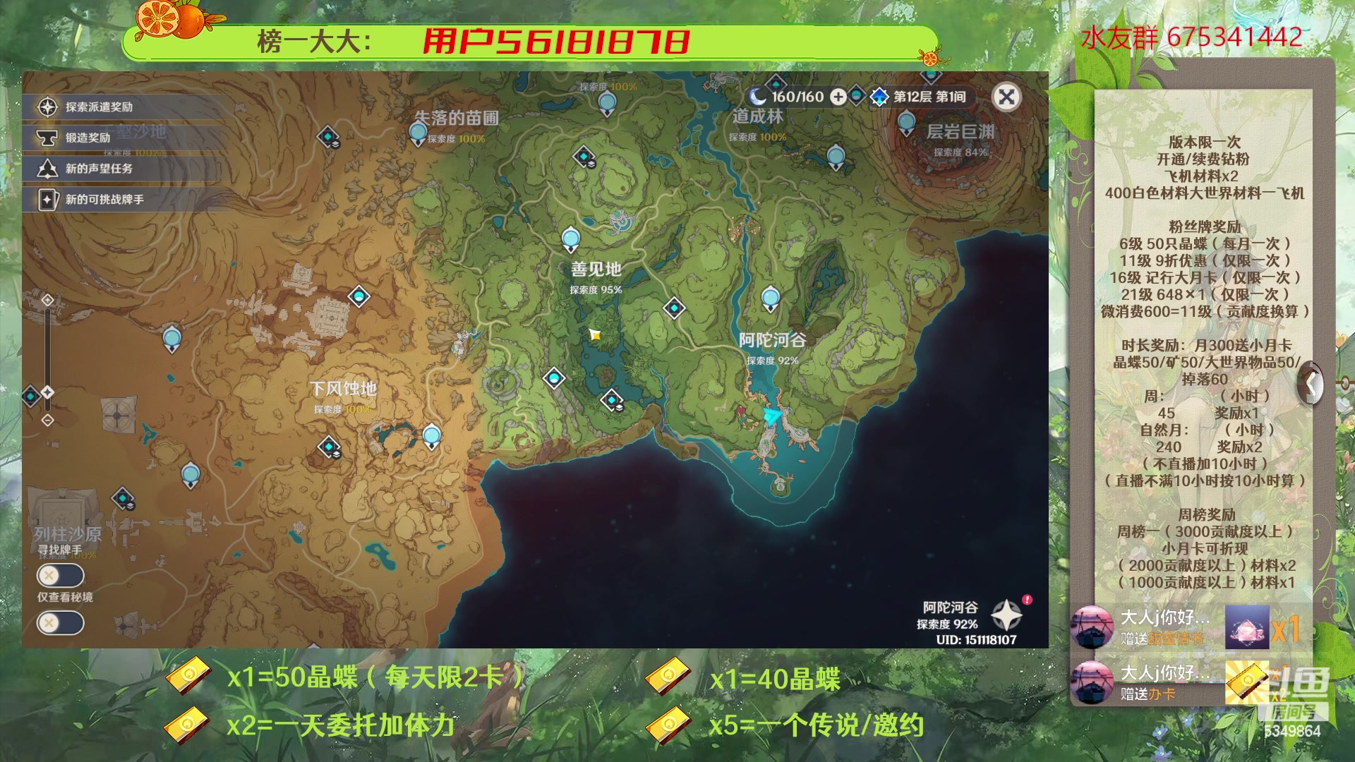 【2023-02-27 19点场】请叫我总攻大人丶：原神探图/钓鱼/日常/晶蝶/深渊