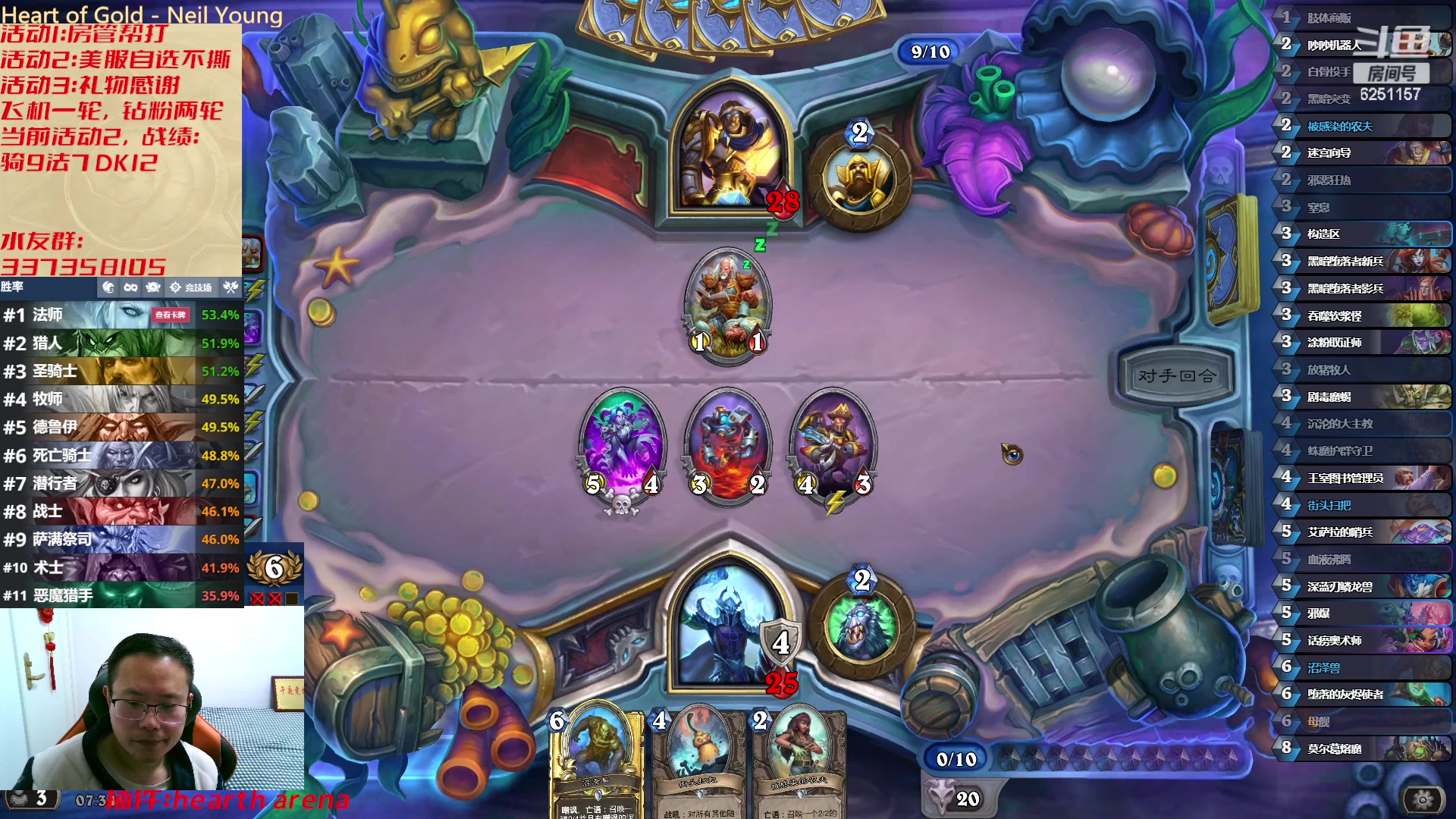 【2023-02-28 07点场】麦迪文哥：竞技场继续兴致盎然