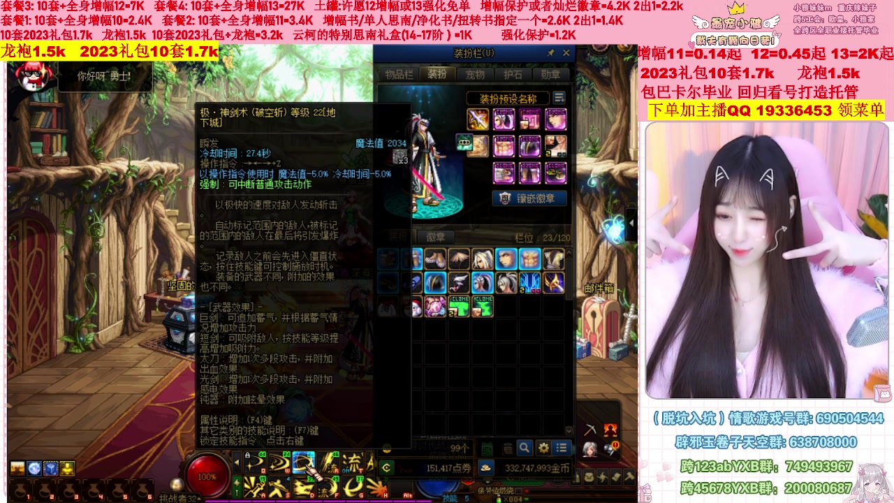 【2023-02-28 00点场】小雅妹妹m：♥️不排队巴卡尔年套增幅打造土罐碰瓷❥