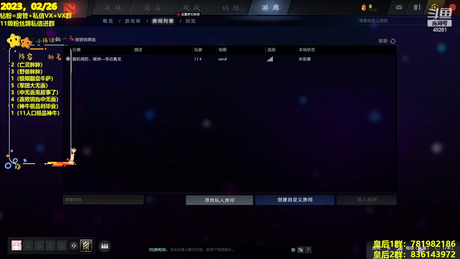 【2023-02-27 00点场】陌小陌：上个皇后。28号外出三天