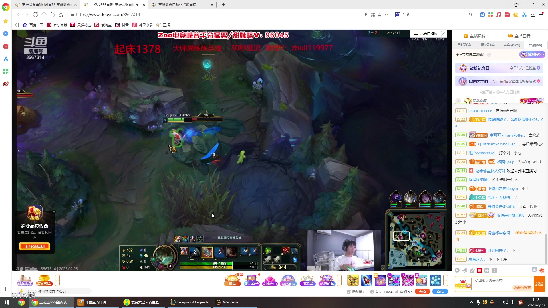 【2023-02-28 01点场】峡谷杀神酱油瓶：峡谷冲前10！目前俯冲800：D