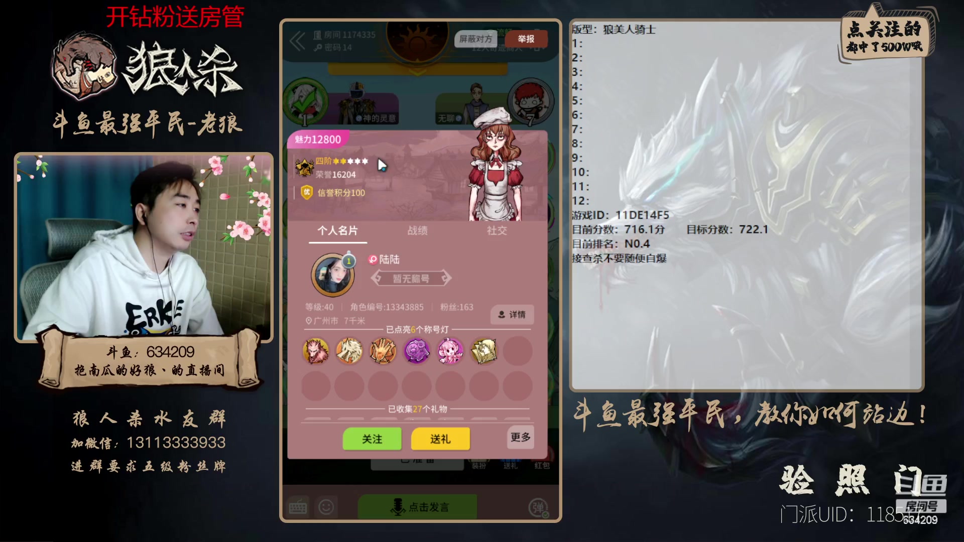 【2023-02-28 18点场】EA丶老狼：#狼人杀官方#新赛季3月5号，路人局！