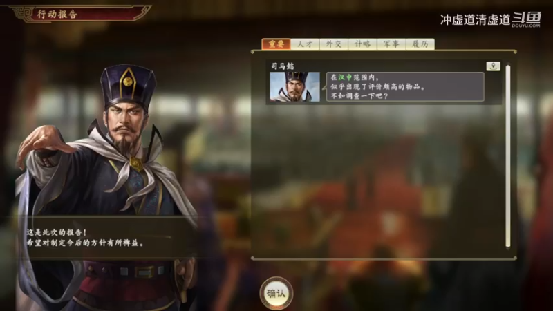 张鲁，张鲁的危机