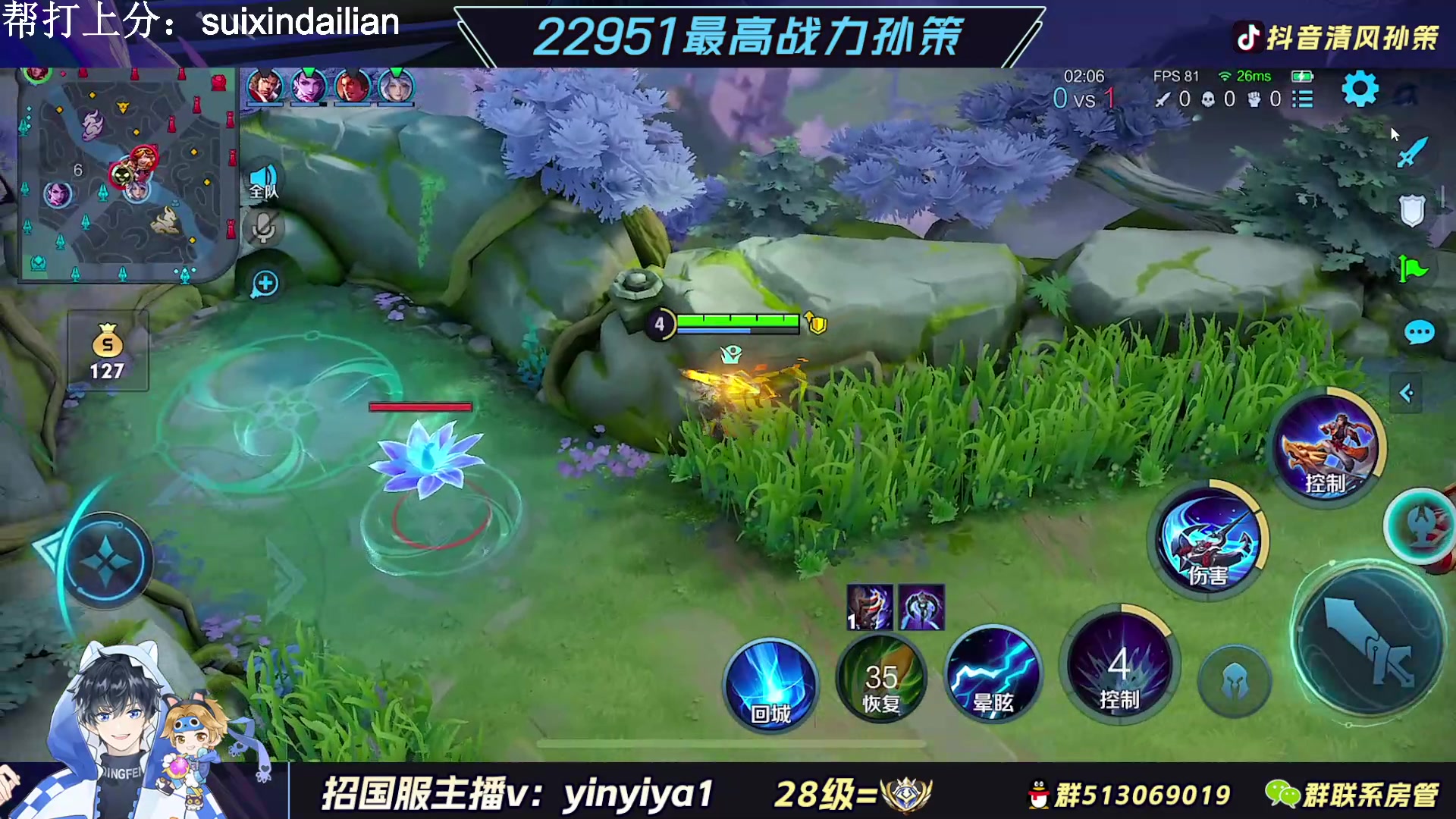 【2023-02-27 22点场】清风孙策：2.3w战力孙策今天重回国一