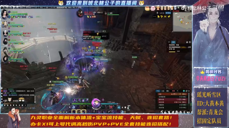 【逆水寒】dy城北林公子的精彩时刻 20230228 11点场