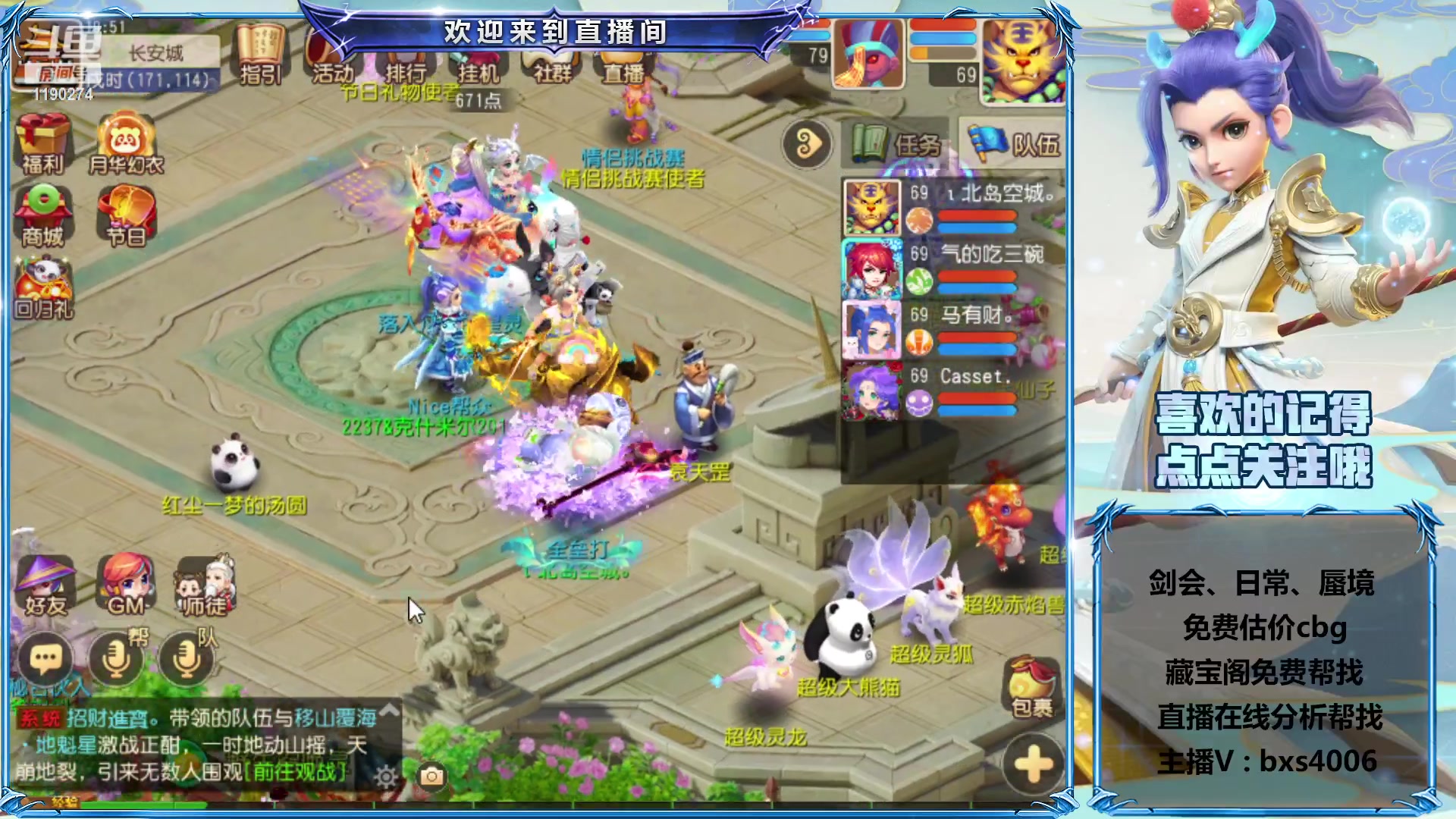 【2023-02-28 19点场】爱玩的林同学：专业帮看号的直播间