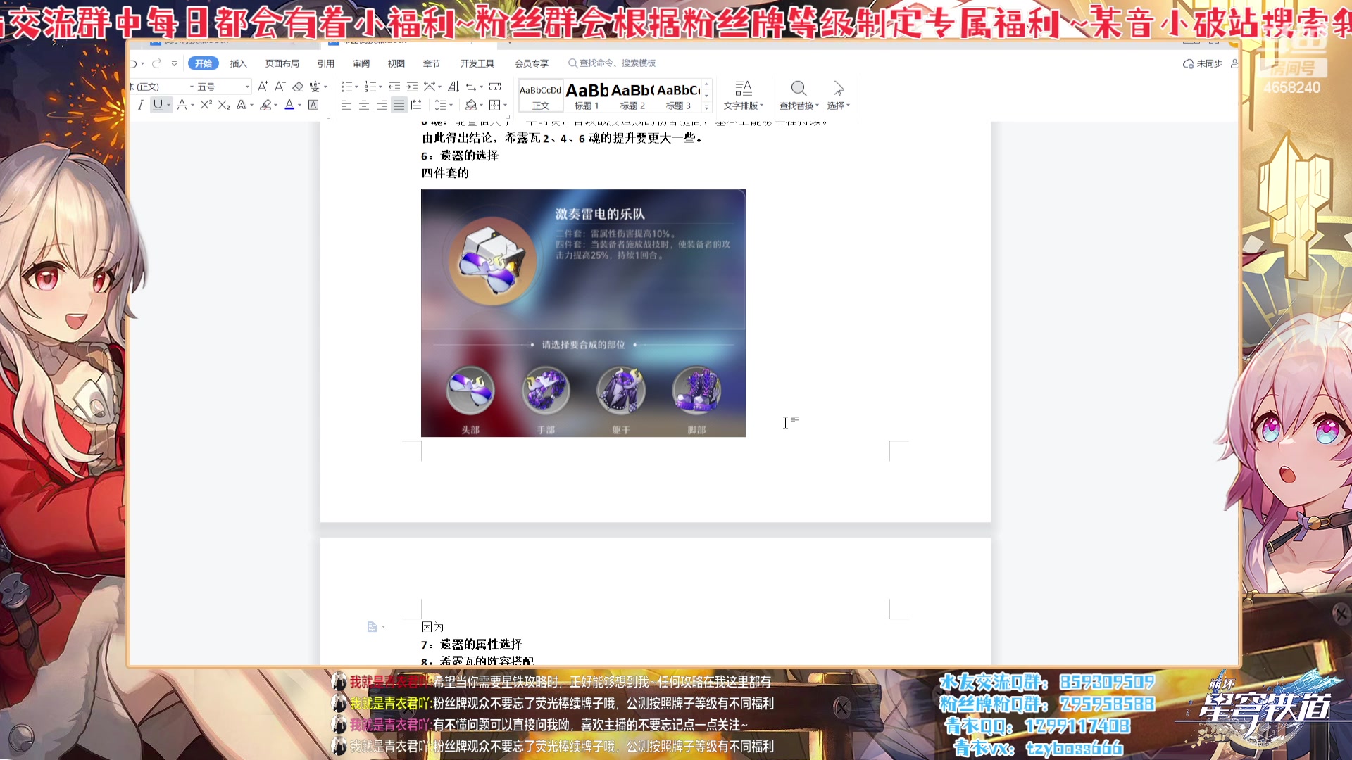 【2023-02-27 20点场】我就是青衣君吖：论星铁的世界观与套路玩法展示