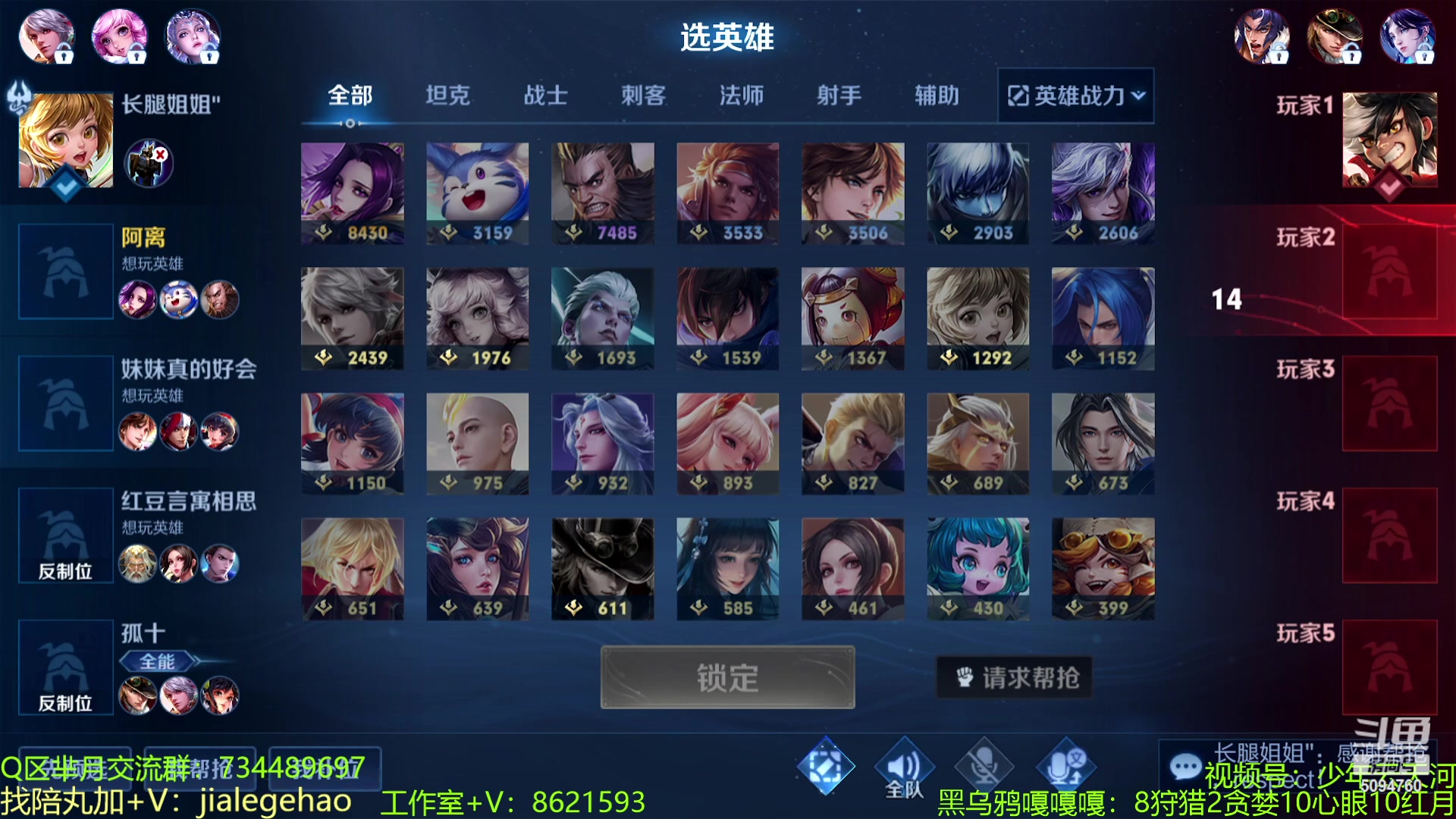 【2023-02-28 11点场】青鸾少年云天河：芈月荣耀局教学~
