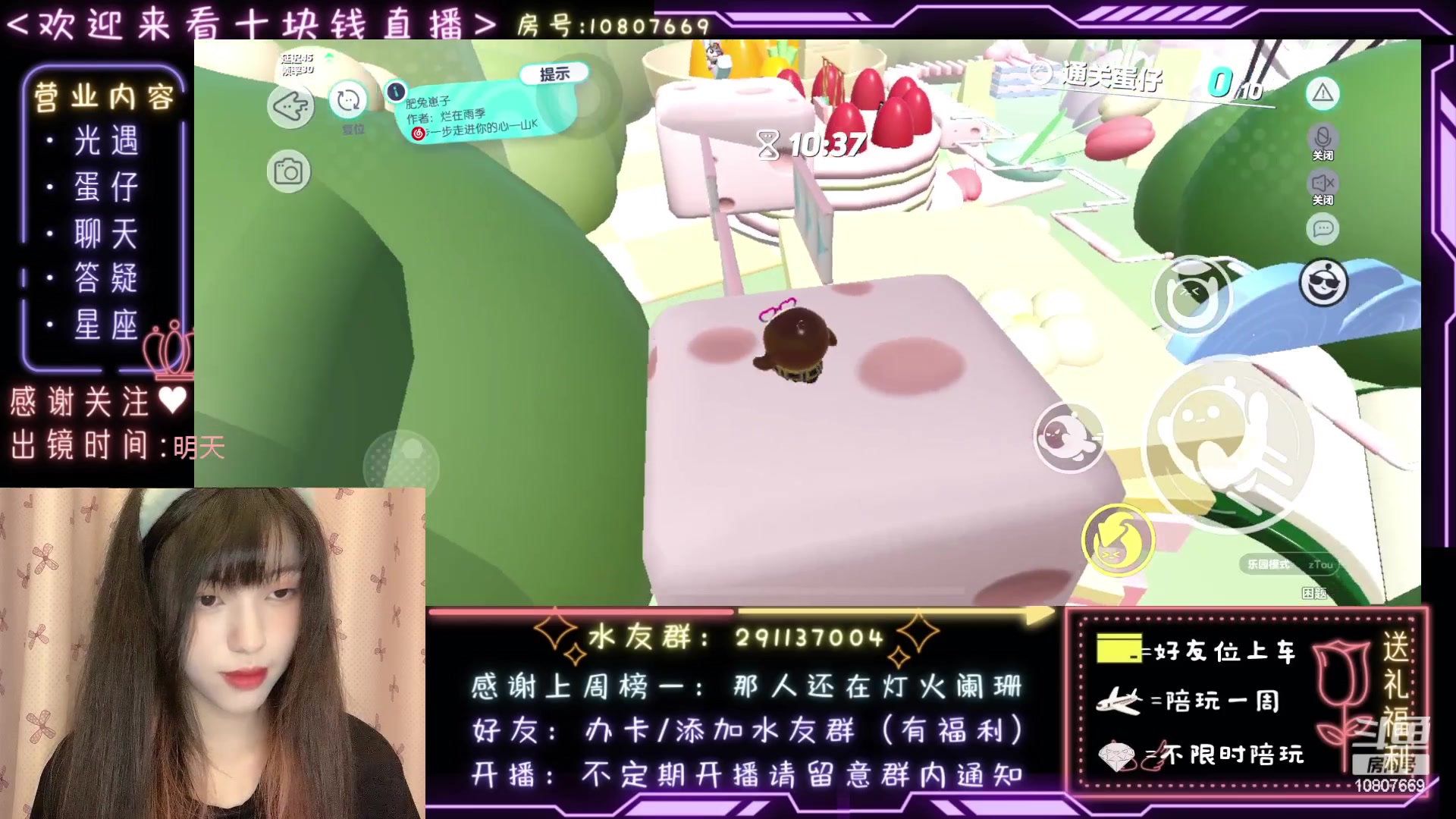 【2023-02-21 00点场】光遇十元梨美：上车一起玩！笨蛋姨姨来咯【十元】