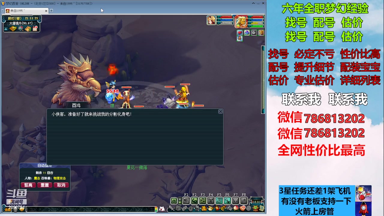 【2023-02-28 20点场】来自1995：找号主播。估号配号就是专业