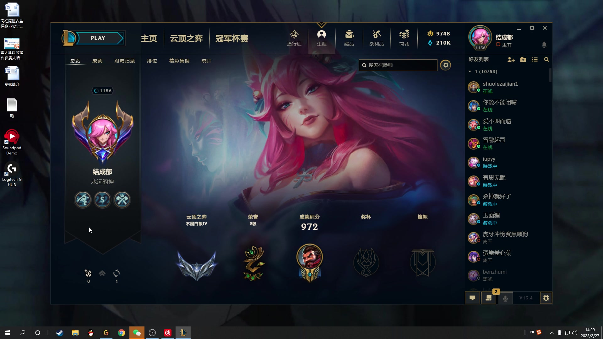 【2023-02-27 13点场】结成郁丶：我不会骂人 10570800