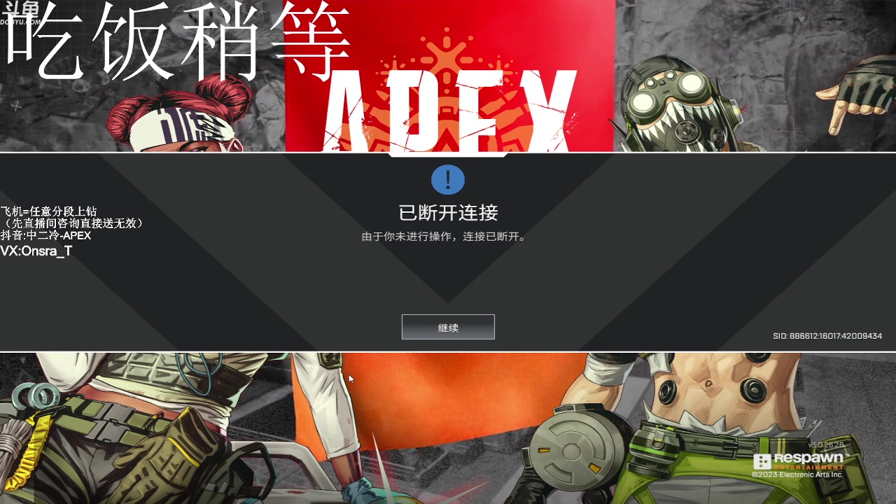 【2023-02-28 11点场】冷冷137570：【冷冷】飞机上钻，有车位
