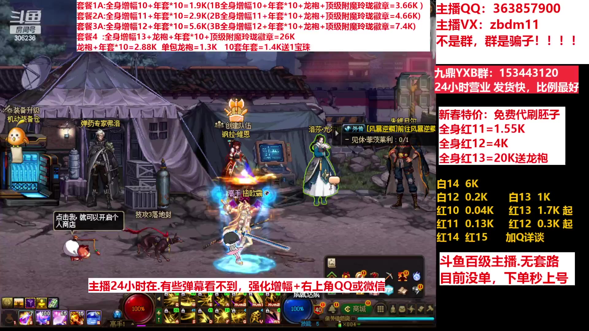 【2023-02-28 08点场】主播东门：东门：增幅强化套餐礼包