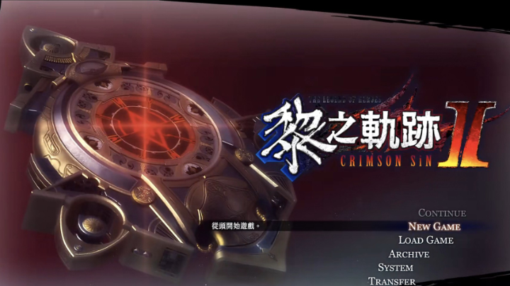 黎之轨迹2，p25补档