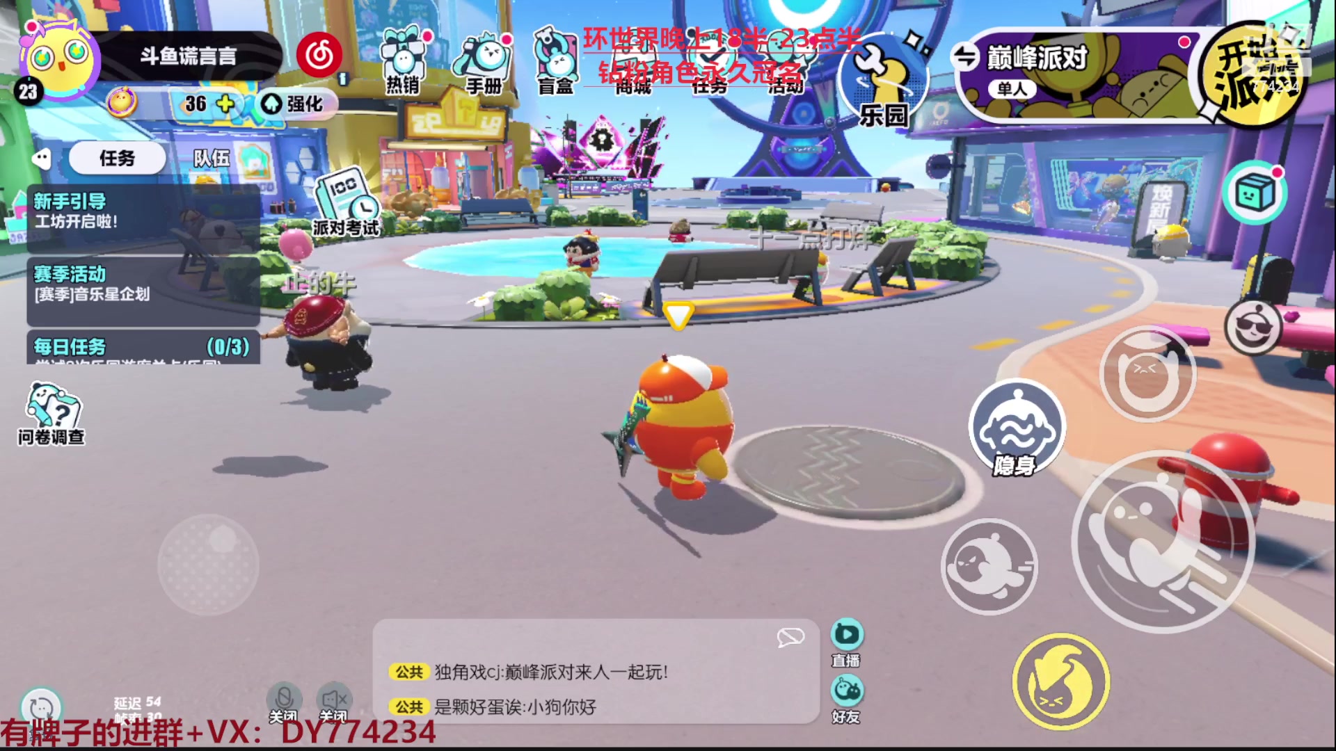 【2023-02-28 16点场】谎言言0V0：各种游戏：蛋仔派对....