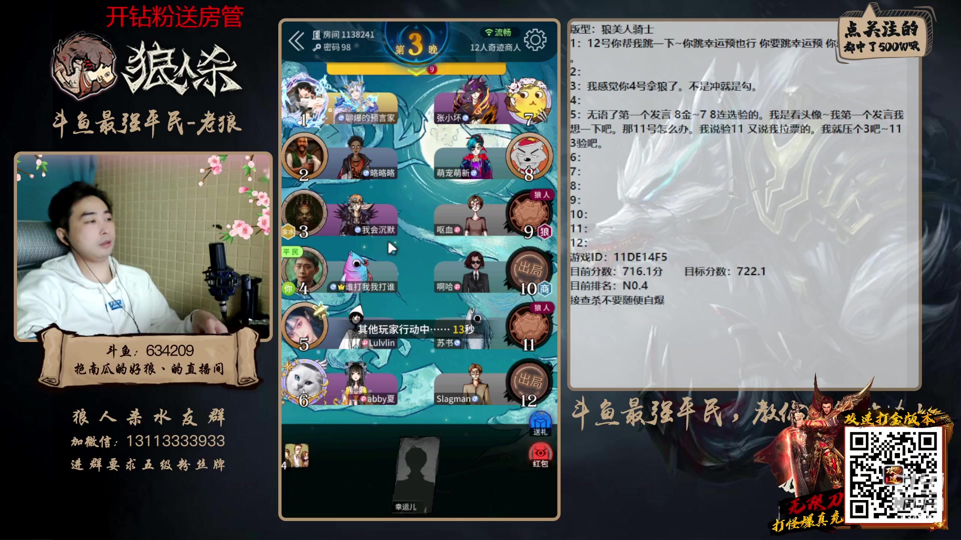 【2023-02-27 21点场】EA丶老狼：#狼人杀官方#新赛季3月5号，路人局！