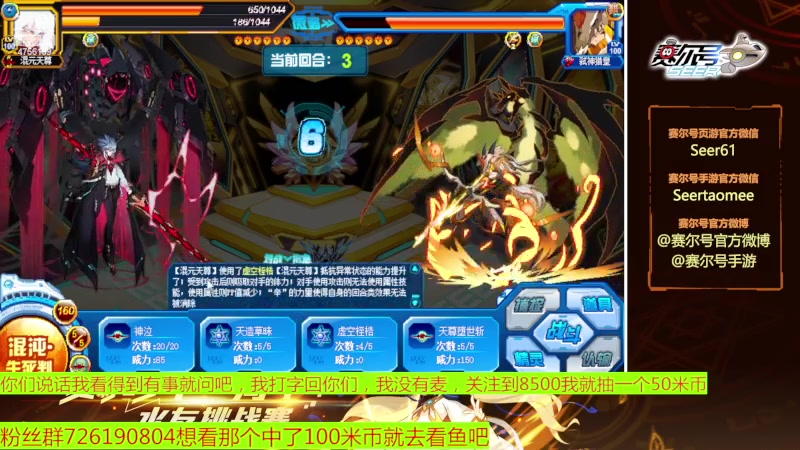 【2023-02-28 12点场】赛尔王007：赛尔号PVE和PVP