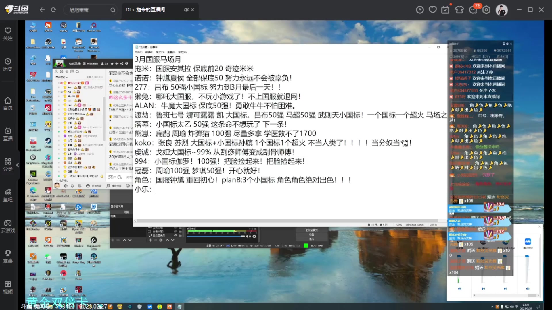 【2023-02-27 22点场】YTG丶落幕：国服誓师大会