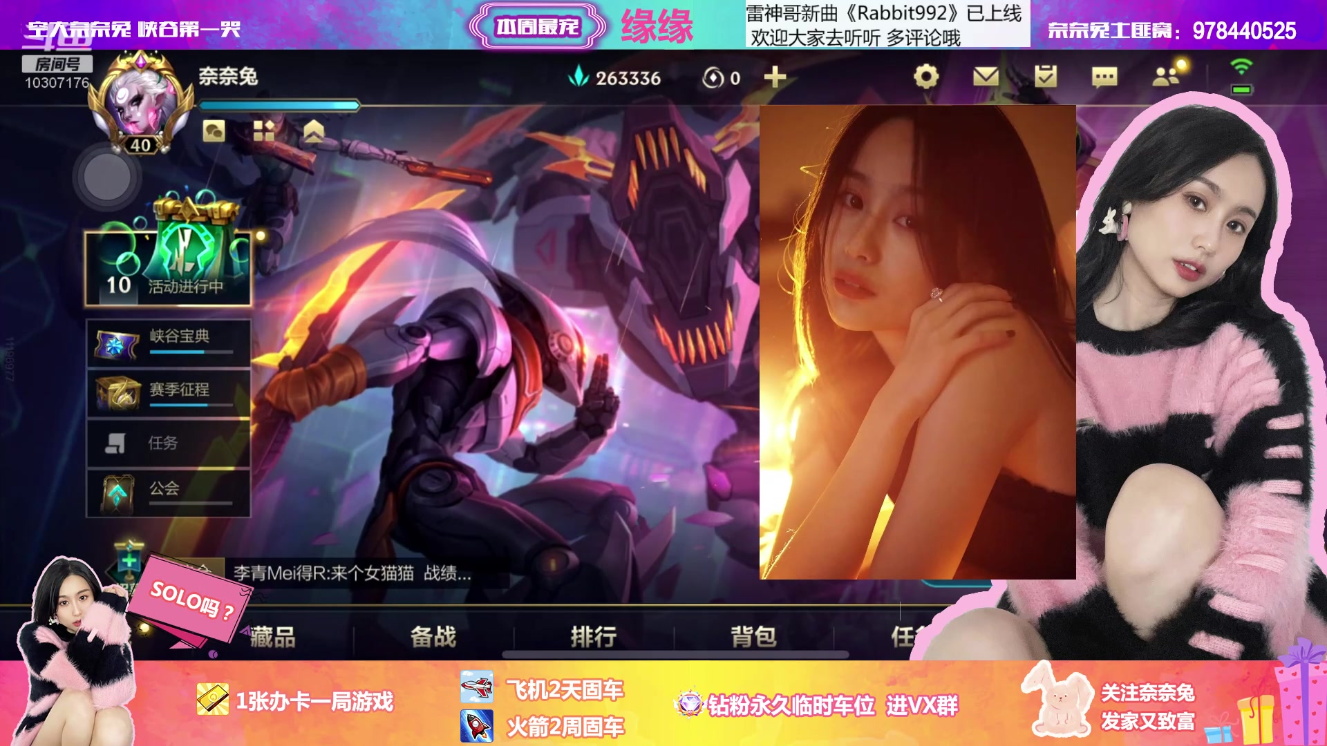 【2023-02-25 23点场】奈奈兔nice：有车位 我们的生活不能被前任毁了