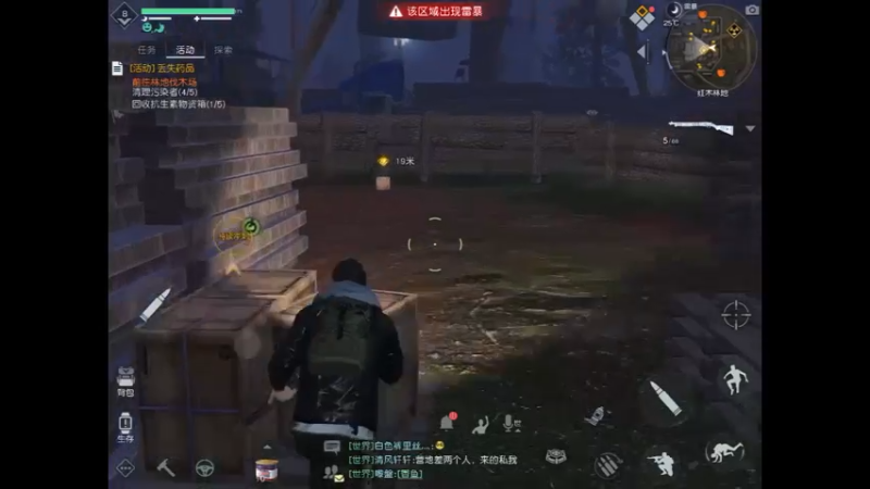 剧情任务 收集抗生素