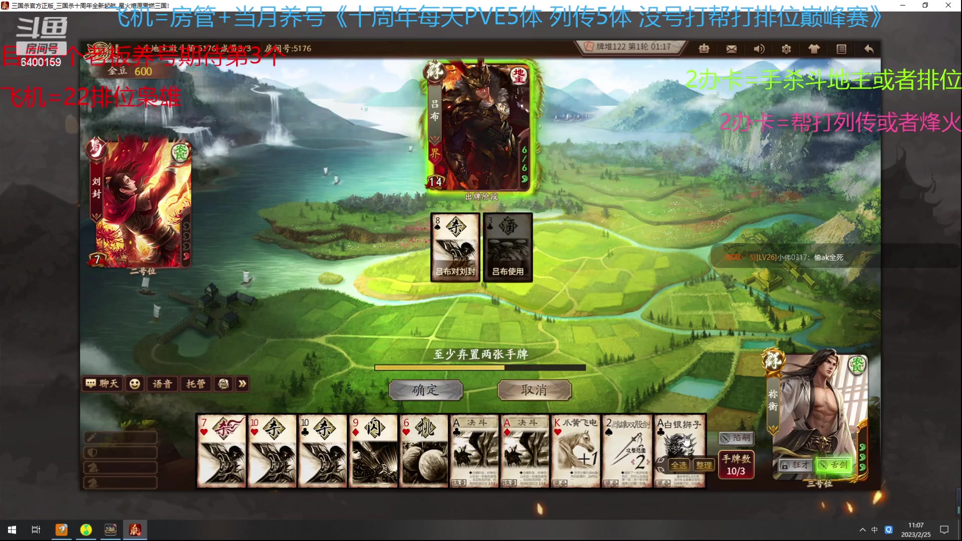 【2023-02-25 10点场】断梦花开到黎明：月末了求兄弟老板们保下级呀