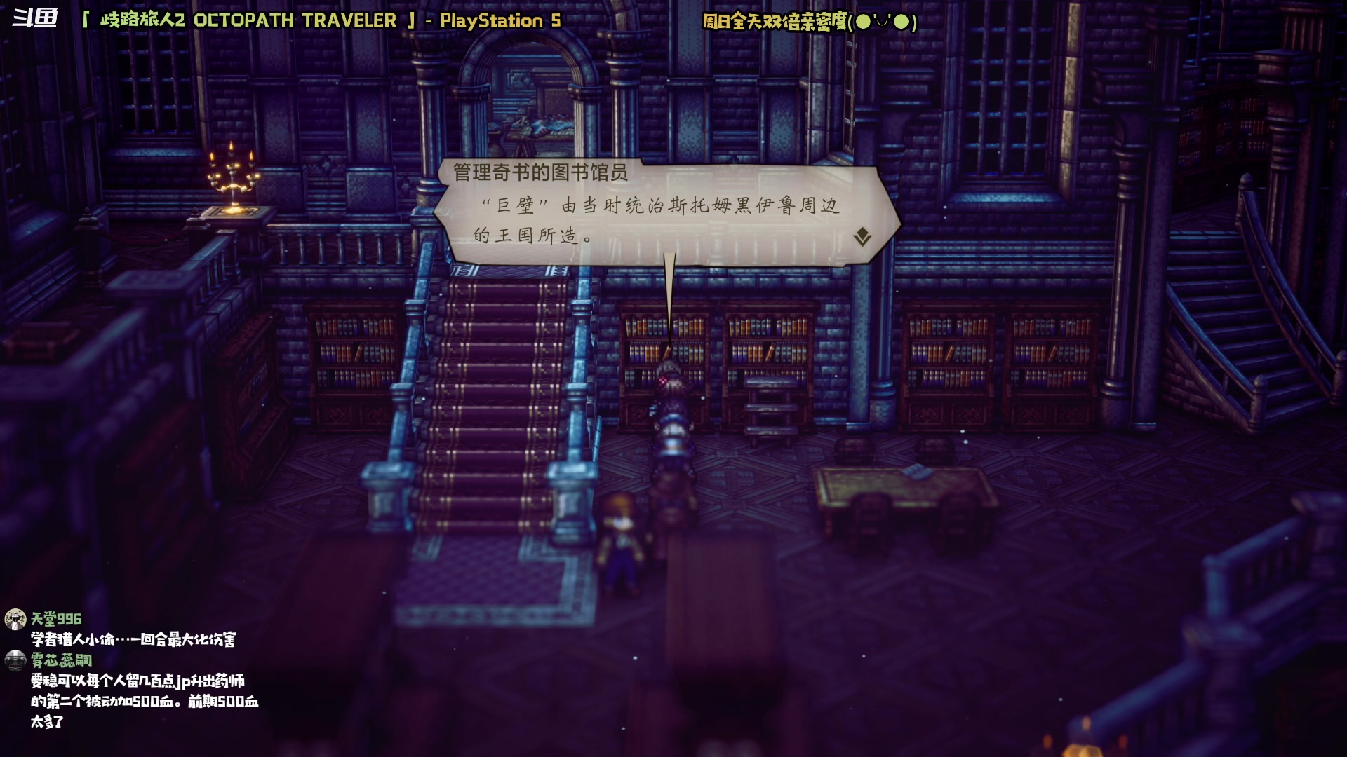 【2023-02-26 20点场】哈尼她姐：「双倍·八方旅人2」又一段旅程开始啦！