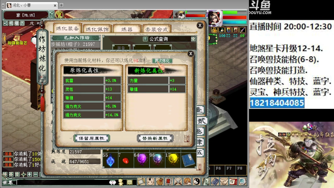 【2023-02-28 20点场】炫石神州：神州：大话西游2经典版资源直播~
