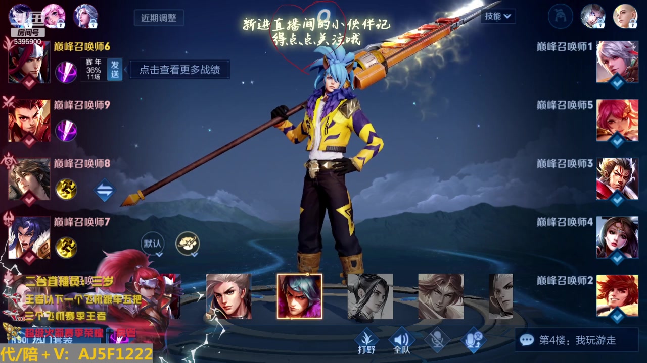 【2023-02-27 23点场】A老回：天才野王 国服韩信职业带粉