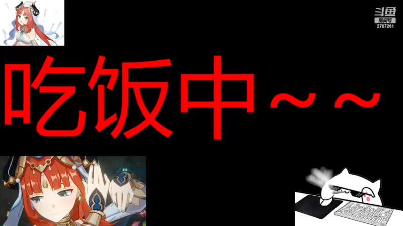 【2023-2-27 18点场】无心丶初号机:每天超长时间待机直播~~