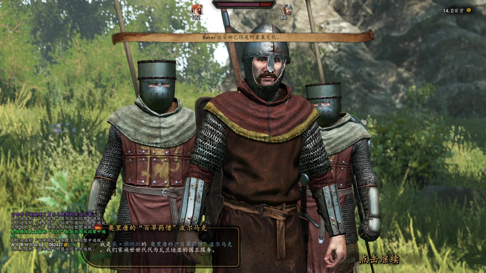 【2023-02-28 00点场】左蛋奴右一库：【骑砍2】立志花钱买下全世界