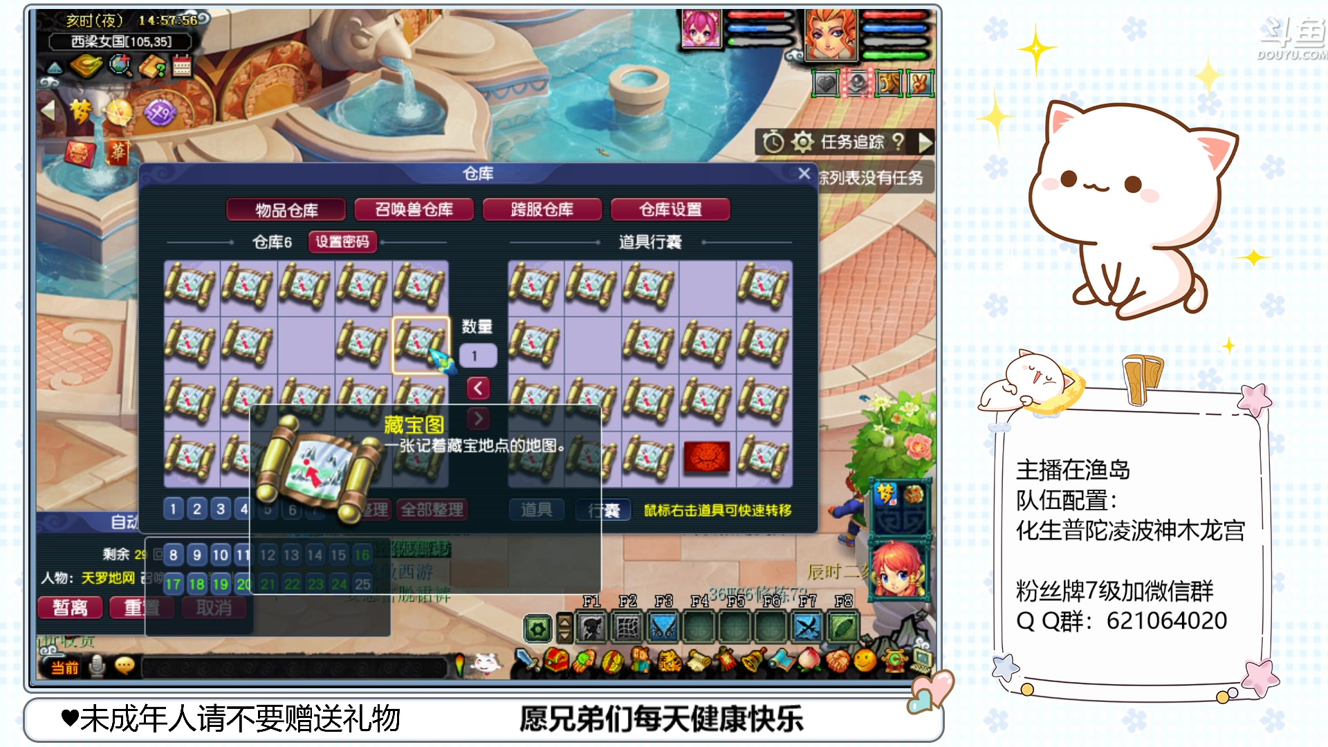 【2023-02-28 14点场】猪猪小仙女呀：渔岛175翻车车日常~