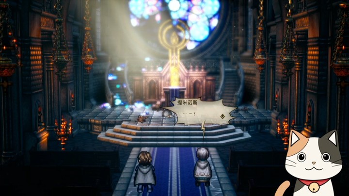 【威叔实况】【八方旅人2】一周目全剧情解说7-神官篇2