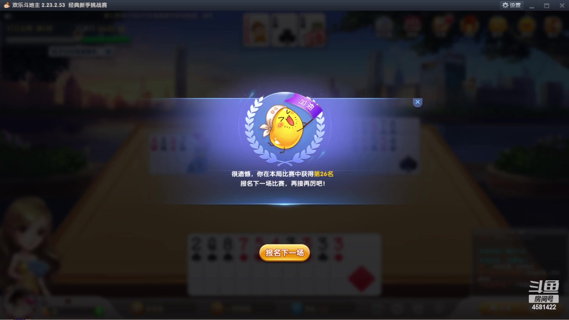 【2023-02-23 19点场】迷人的卿姐姐i：欢乐的时光开始啦 4581422