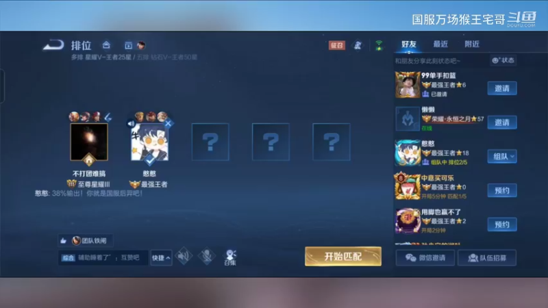 国服6万场孙悟空，乱秀教学6