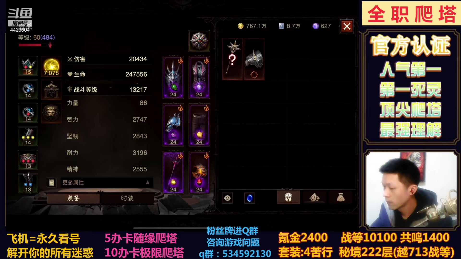 【2023-02-27 21点场】渝万丶小黑马：全职业极限爬塔